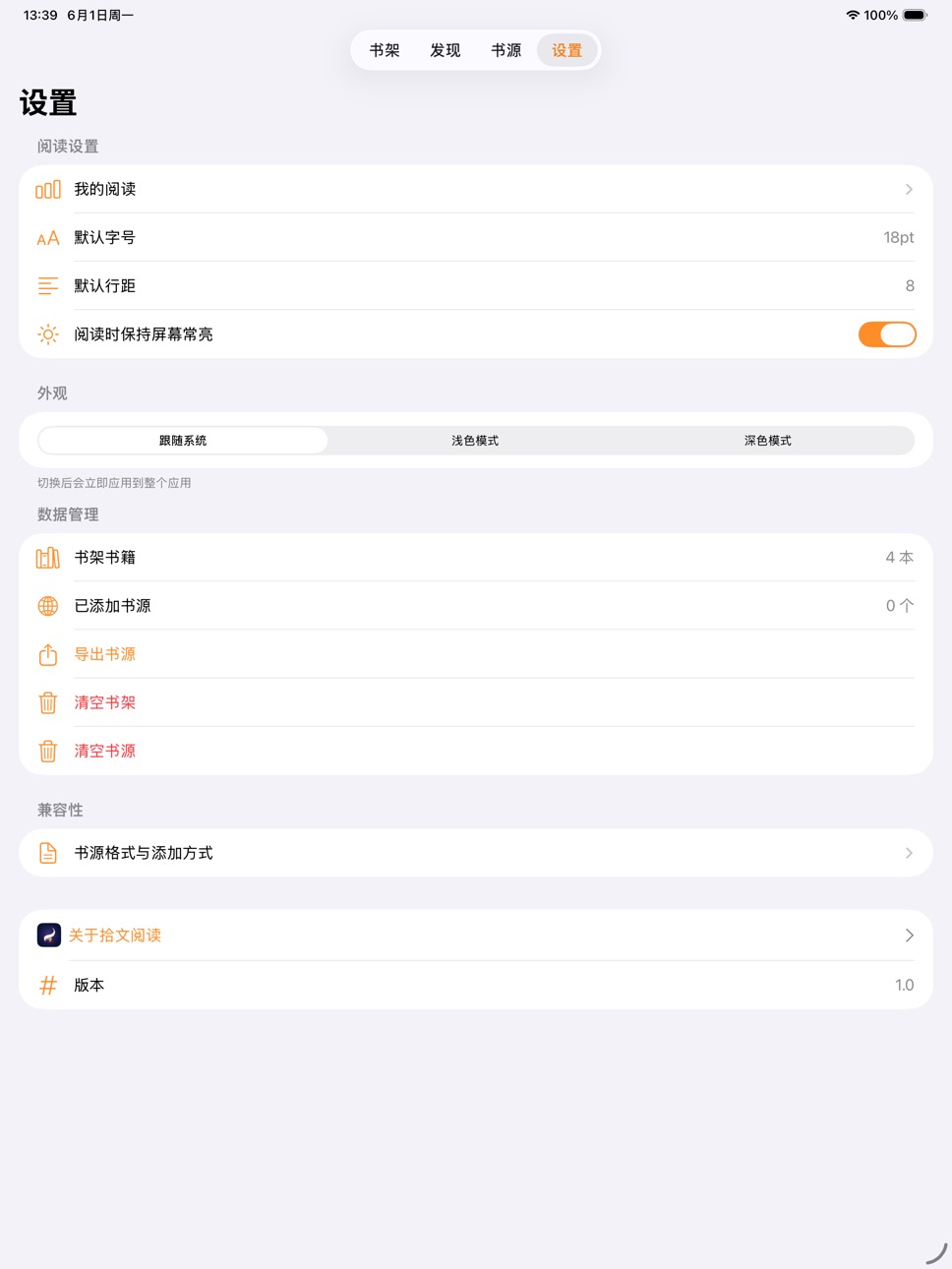iPad screenshot