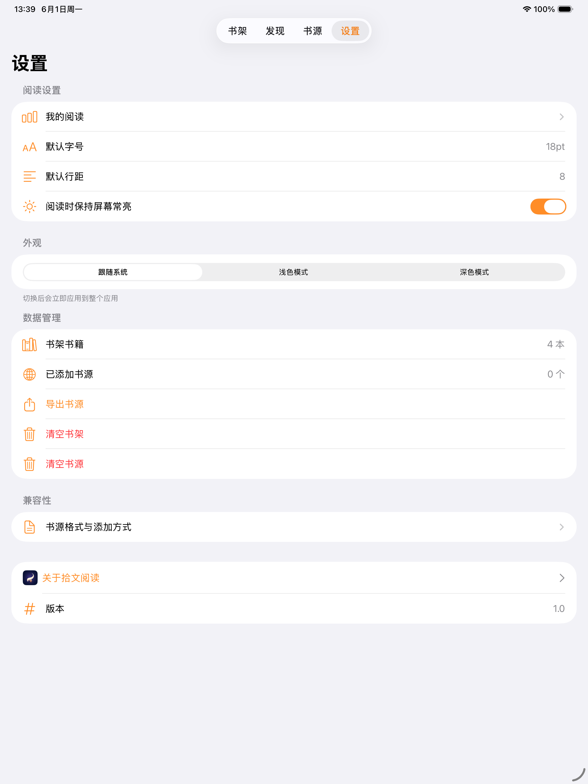 拾文阅读