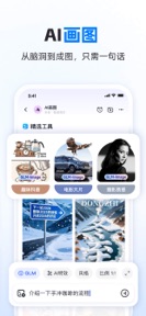 智谱清言-AI智能体定制视频通话智能搜索深度推理问答聊天助手 screenshot