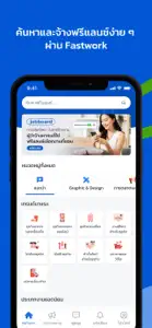 Fastwork - Hire Freelancers screenshot #1 for iPhone