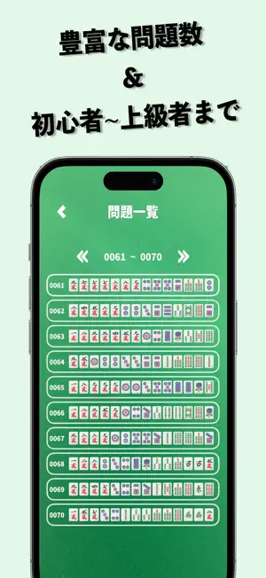 麻雀 何切るマスター screenshot 3