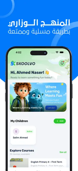 Skoolvo screenshot 4