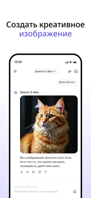 Qwen Studio iPhone screenshot 6
