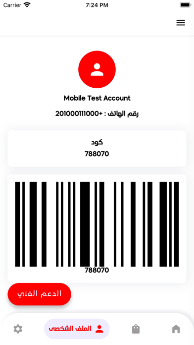 أحمد عيسى screenshot