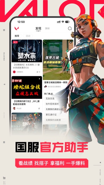 【图】掌上无畏契约(截图1) 【图】掌上无畏契约(截图1)