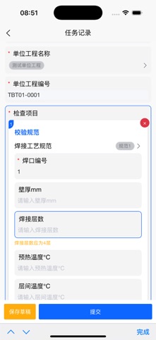 中州监理 screenshot