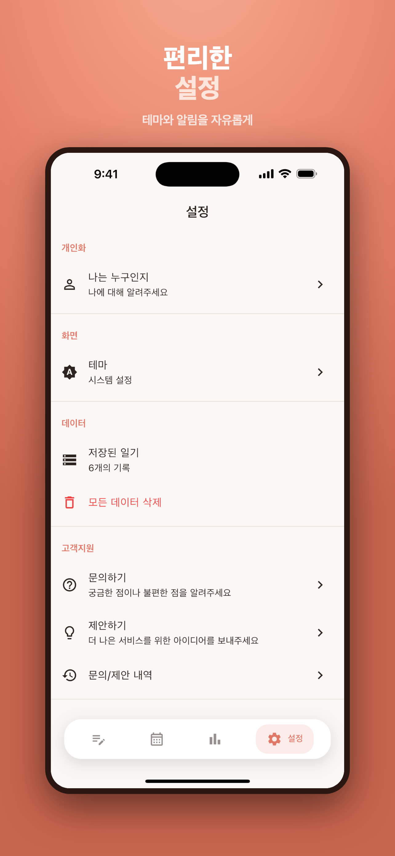 오늘의 감정 - AI 감정일기 screenshot 4