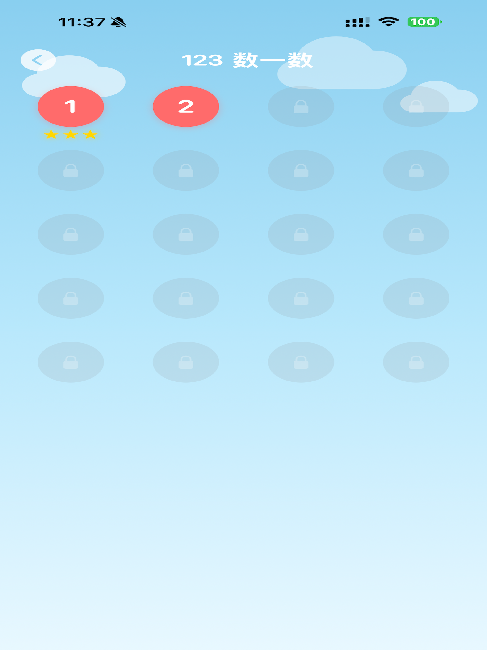 数学乐园 - 幼儿启蒙学习 screenshot 3
