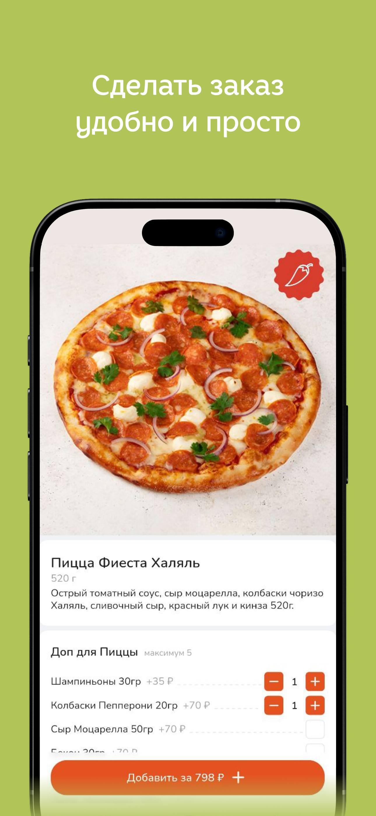 Рокнроллы | Доставка Еды