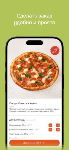 Рокнроллы | Доставка Еды screenshot