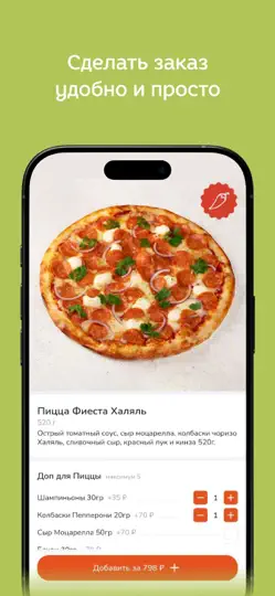 Скриншот Рокнроллы | Доставка Еды на iPhone 1