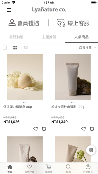Lya李英愛親研保養保健官網 iPhone screenshot 2 - Shopping app