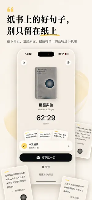 秒摘 screenshot 1