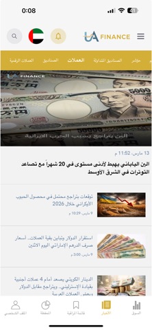 UA Finance Screenshot 9 of 9