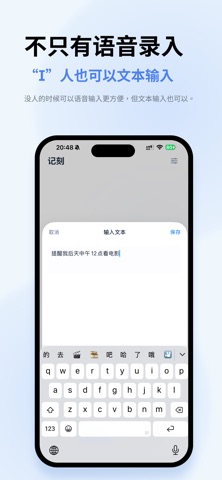 SnapNote - 极简记录灵感 screenshot