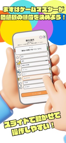 ビリフル screenshot