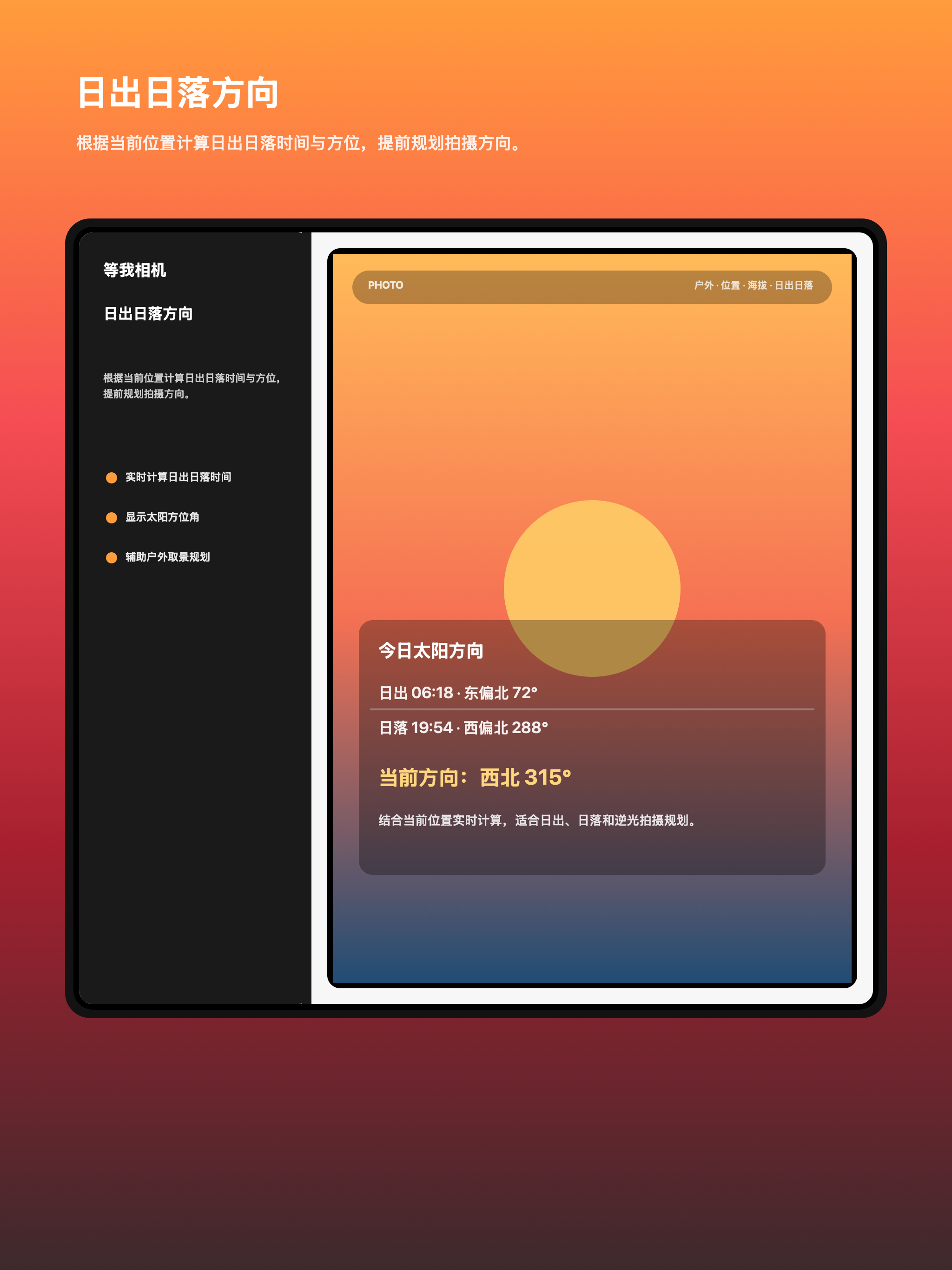 等我相机 screenshot 14