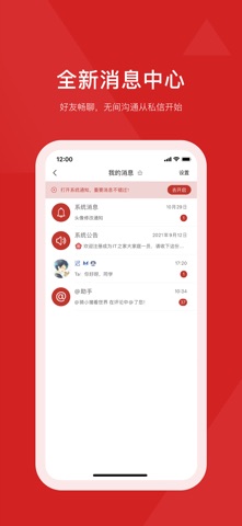 应用截图 4