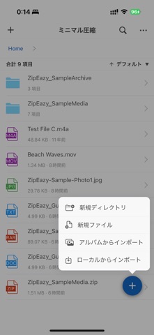 ミニマル圧縮 - 20+形式対応 のスクリーンショット