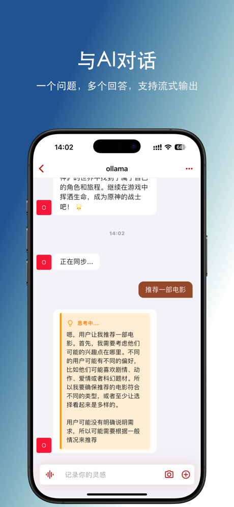 红枫笔记 screenshot 3