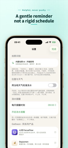 PotPal Screenshot 7 of 10