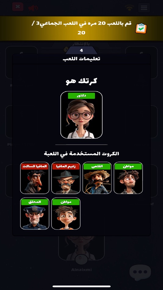 #2. مافيا لعبة ورق (iOS) 게시자: mohammed alnaimi