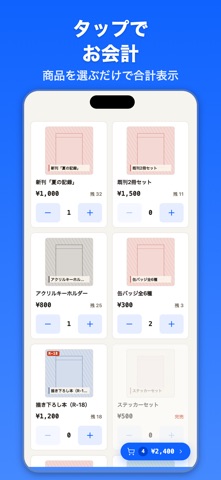 即売レジアプリ - サクレジ screenshot