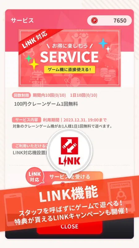 ナムコポイントアプリ screenshot 4 of 5