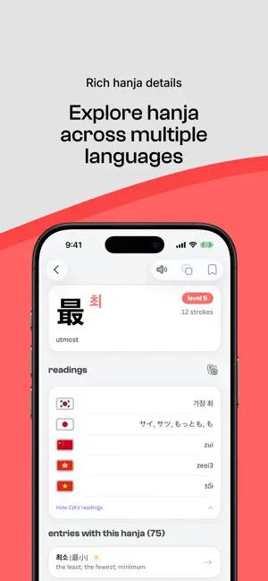 Amgi Sajeon: Korean Dictionary screenshot 4