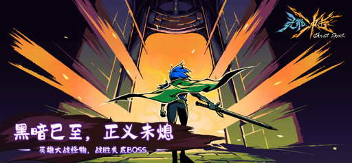 Ghost Shock screenshot 5
