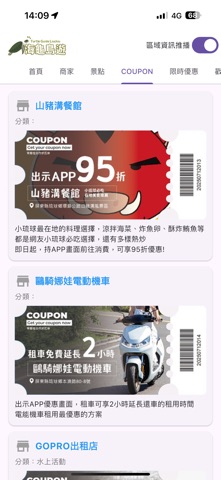Turtle Guide Xiaoliuqiu Screenshot 6 of 9