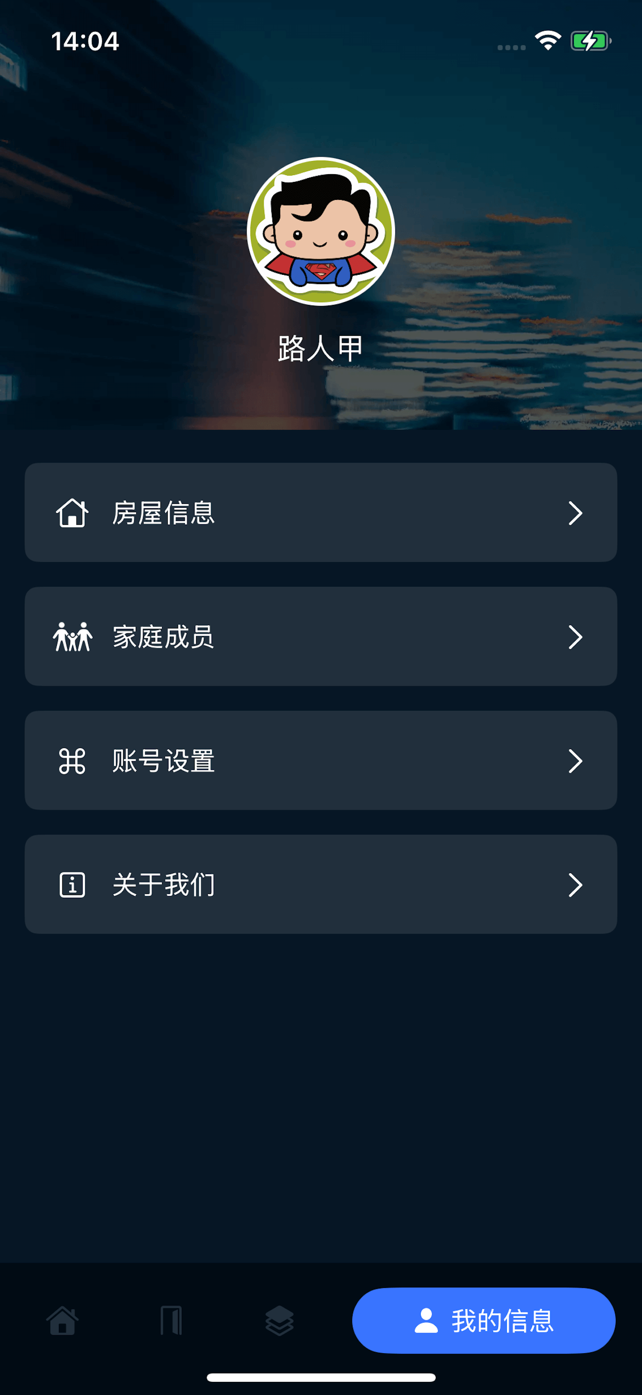 智享云家 screenshot 4