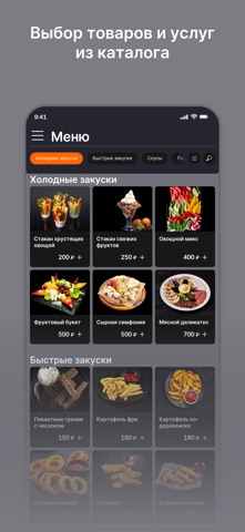 Ресторан Авеню iPhone screenshot