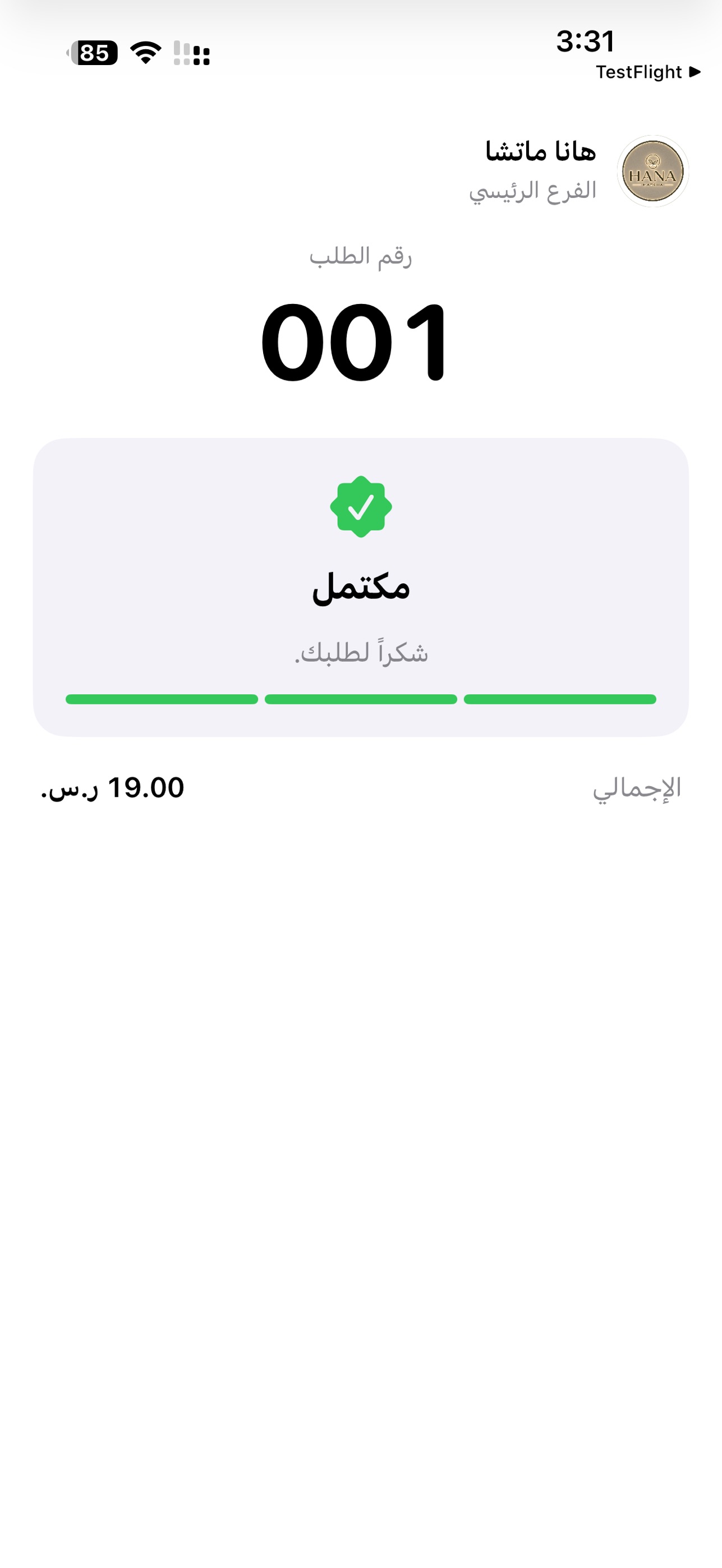 Screenshot 2 of Alkfo Pager