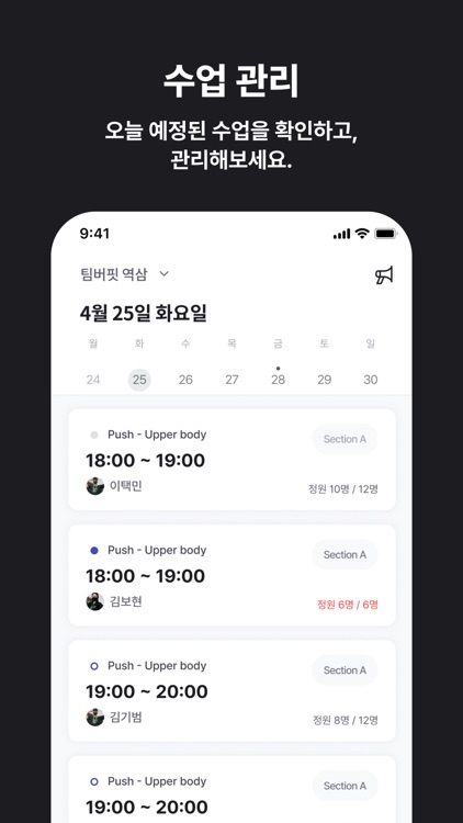 버핏그라운드 - 강사용