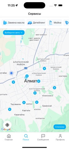 VINA - супер приложение screenshot