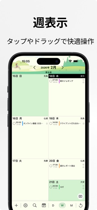 ハチカレンダー スクリーンショット3