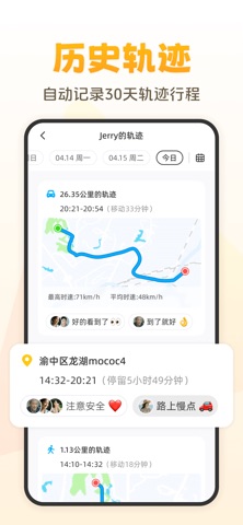 应用截图 4