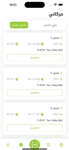 Manaseer EV screenshot