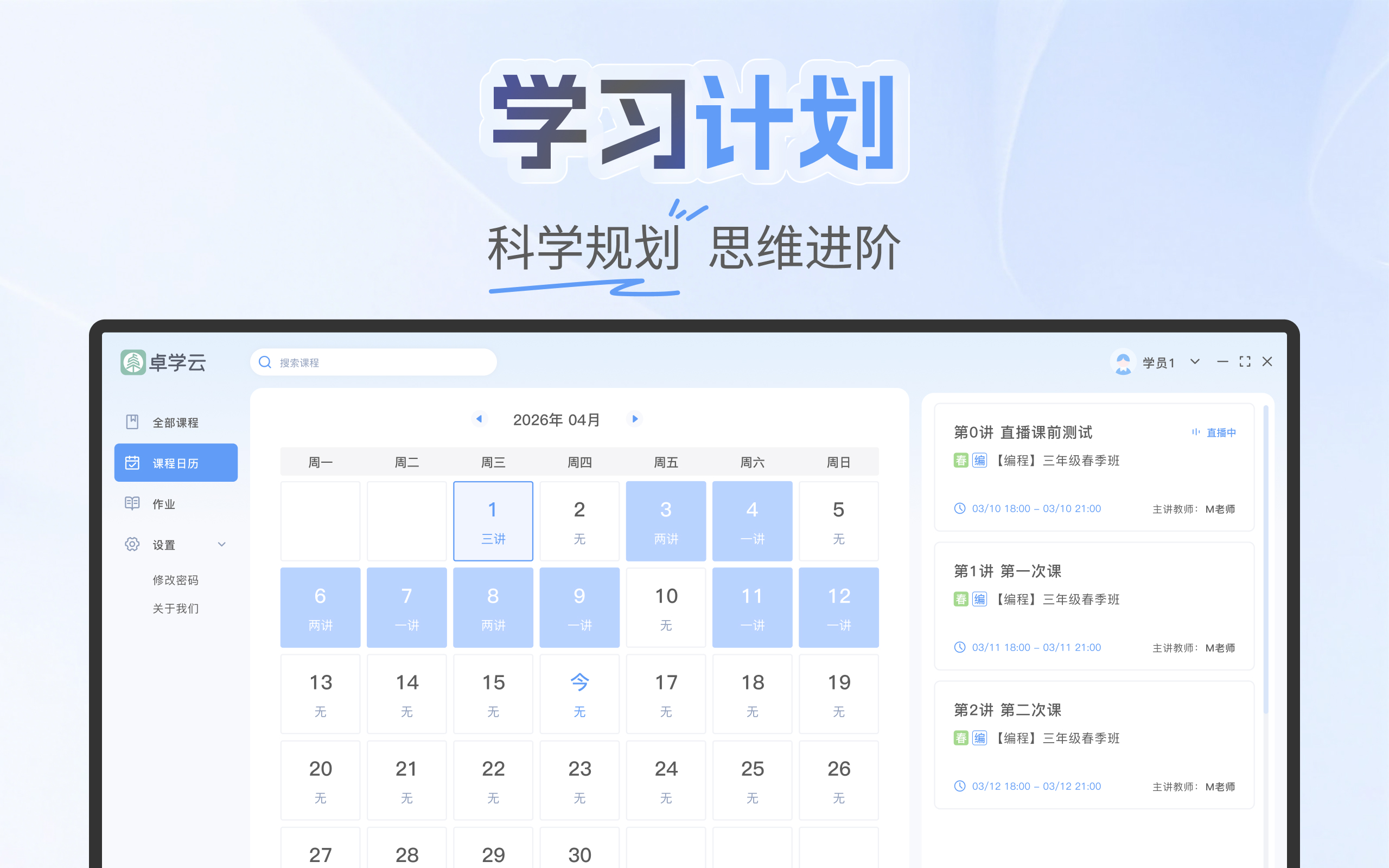 卓学云 screenshot 16
