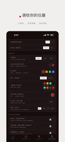 DotWx 点阵天气 iPhone screenshot 10