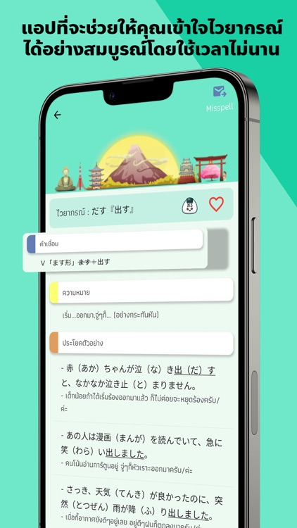 TJGrammar (Japanese Grammar)