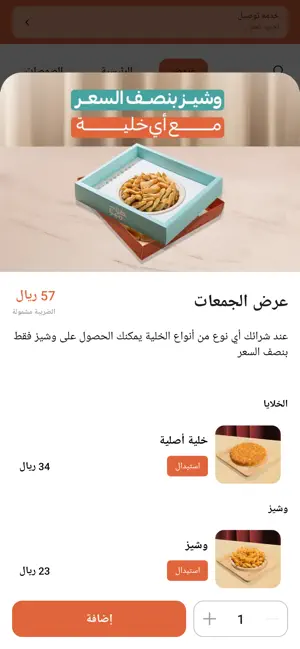Kaza Meeza | كزا ميزا screenshot 2