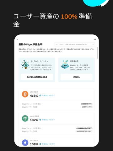 Bitget- ビットコイン  仮想通貨 トレードのおすすめ画像9