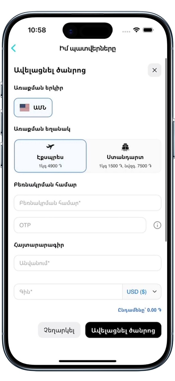 iPhone screenshot