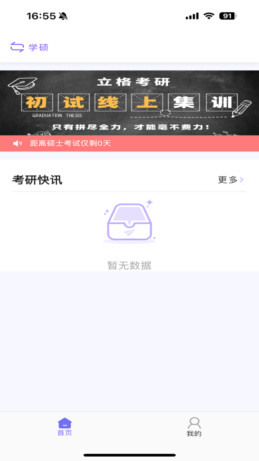 #1. 立格教育 (iOS) 来自: 超 高