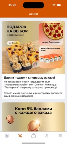 Ролл Хан | Нефтекамск iPhone screenshot