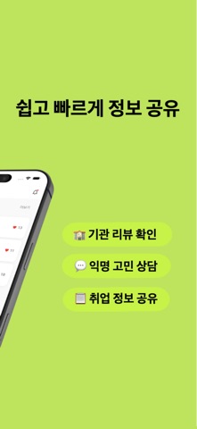 리틀런 iPhone screenshot