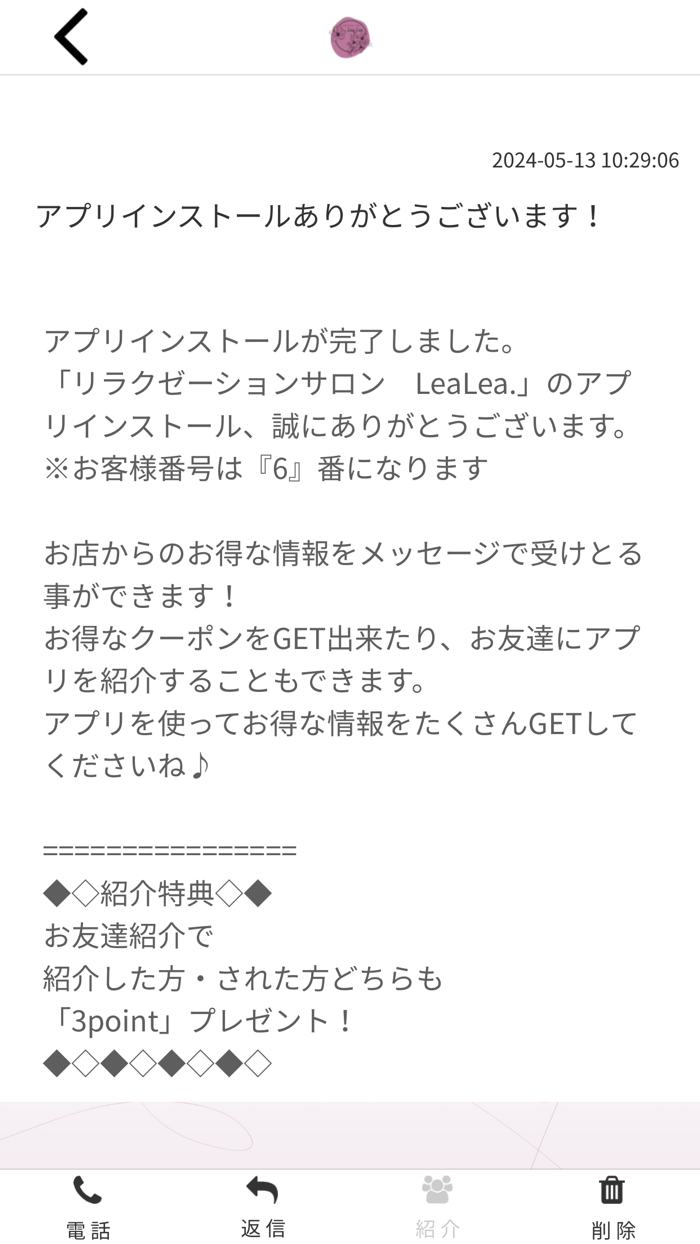 Relaxation Salon Lea Lea.公式アプリ