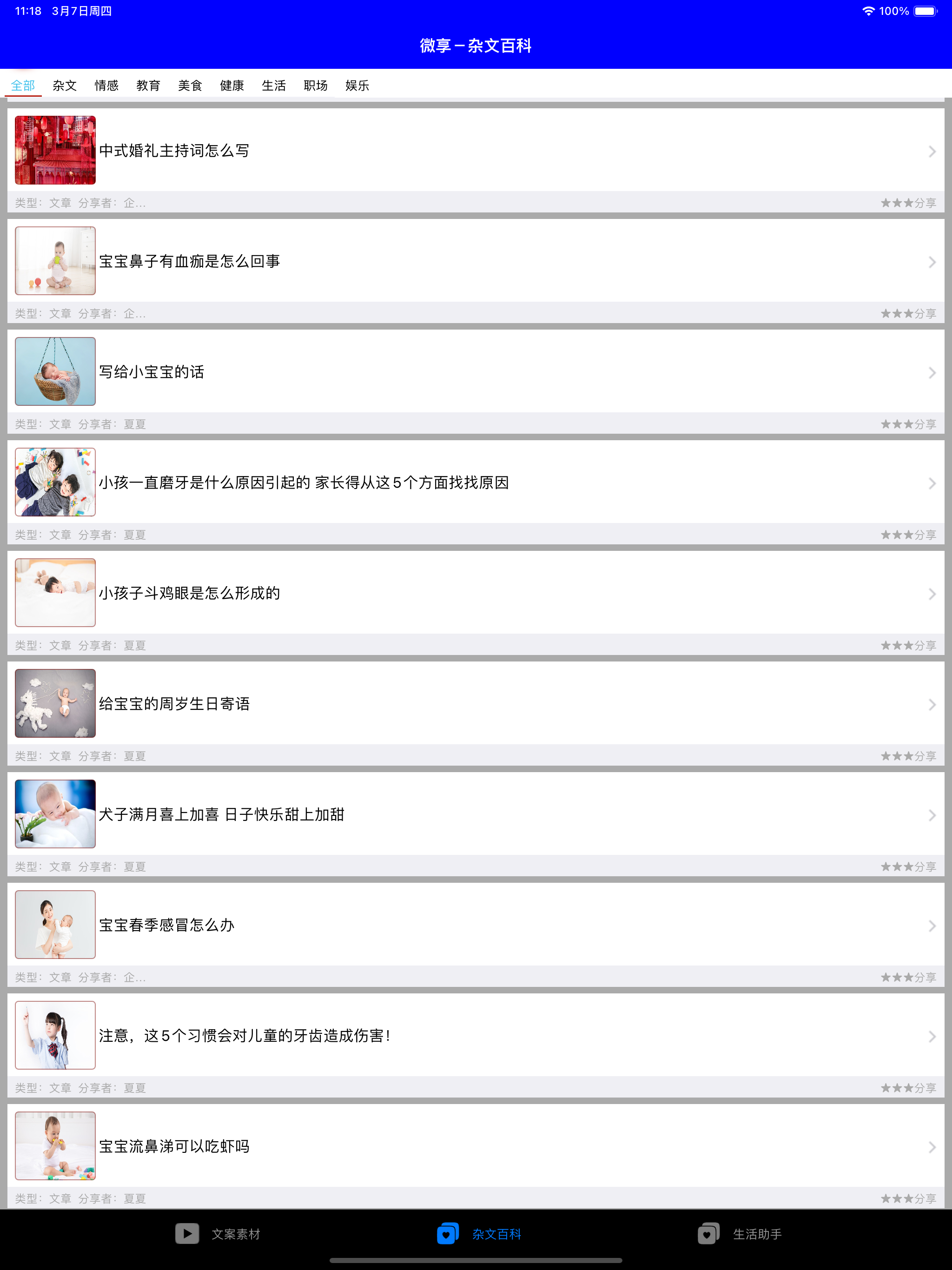 石购